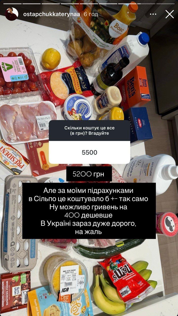 Как в Сильпо: Остапчуки в Канаде хвастаются ценами и лакшери-квартирой с охраной – фото - фото 872648