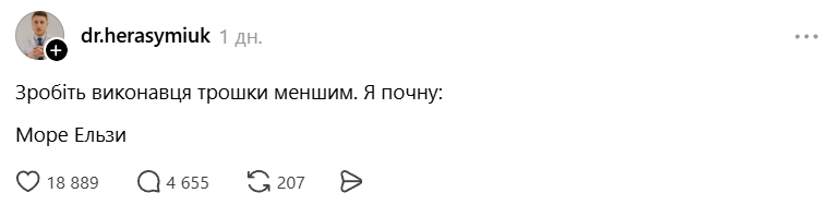 Українці вигадали нові псевдоніми відомим артистам, і це дуже смішно - 872678 Українці вигадали нові псевдоніми відомим артистам, і це дуже смішно - фото 872678