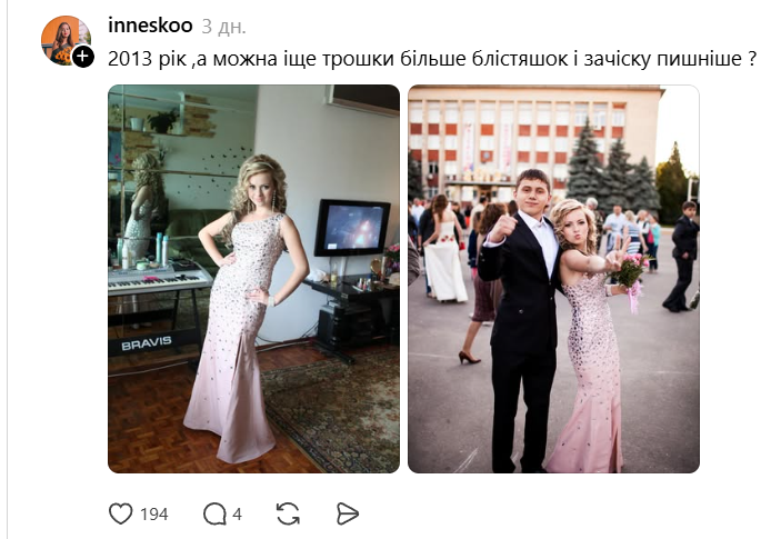 Девушки показывают свои выпускные платья из 2000-х - и это чистая ностальгия - 872706 Девушки показывают свои выпускные платья из 2000-х - и это чистая ностальгия - фото 872706