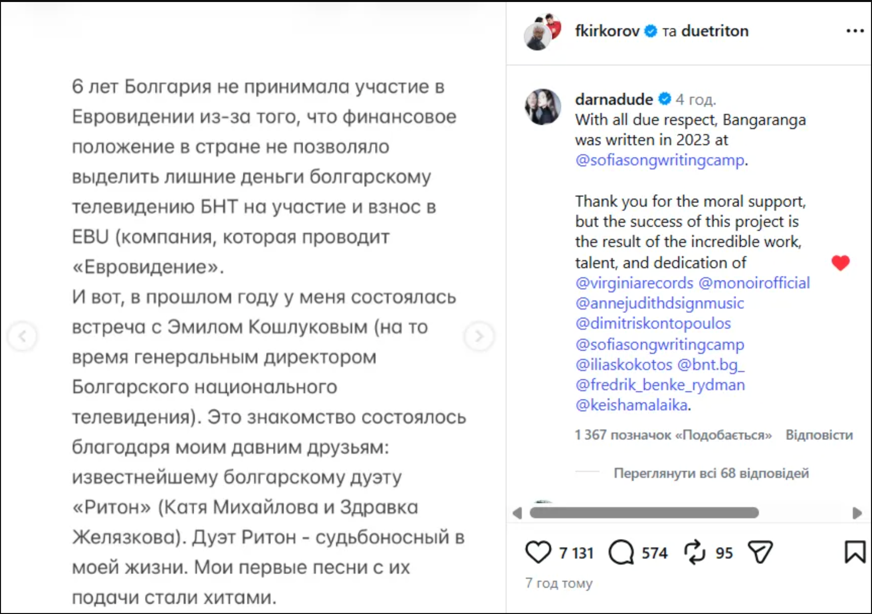 DARA дала жорстку відповідь Кіркорову - 872758 DARA дала жорстку відповідь Кіркорову - фото 872758