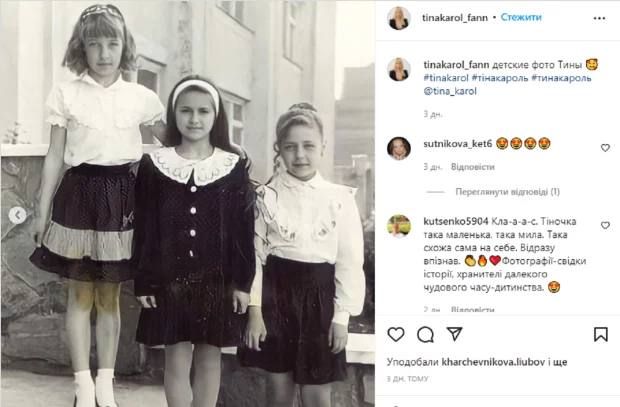 Детские фото Тины Кароль, на которых она совсем не похожа на себя: от рождения до студенчества - 873270 Детские фото Тины Кароль, на которых она совсем не похожа на себя: от рождения до студенчества - фото 873270