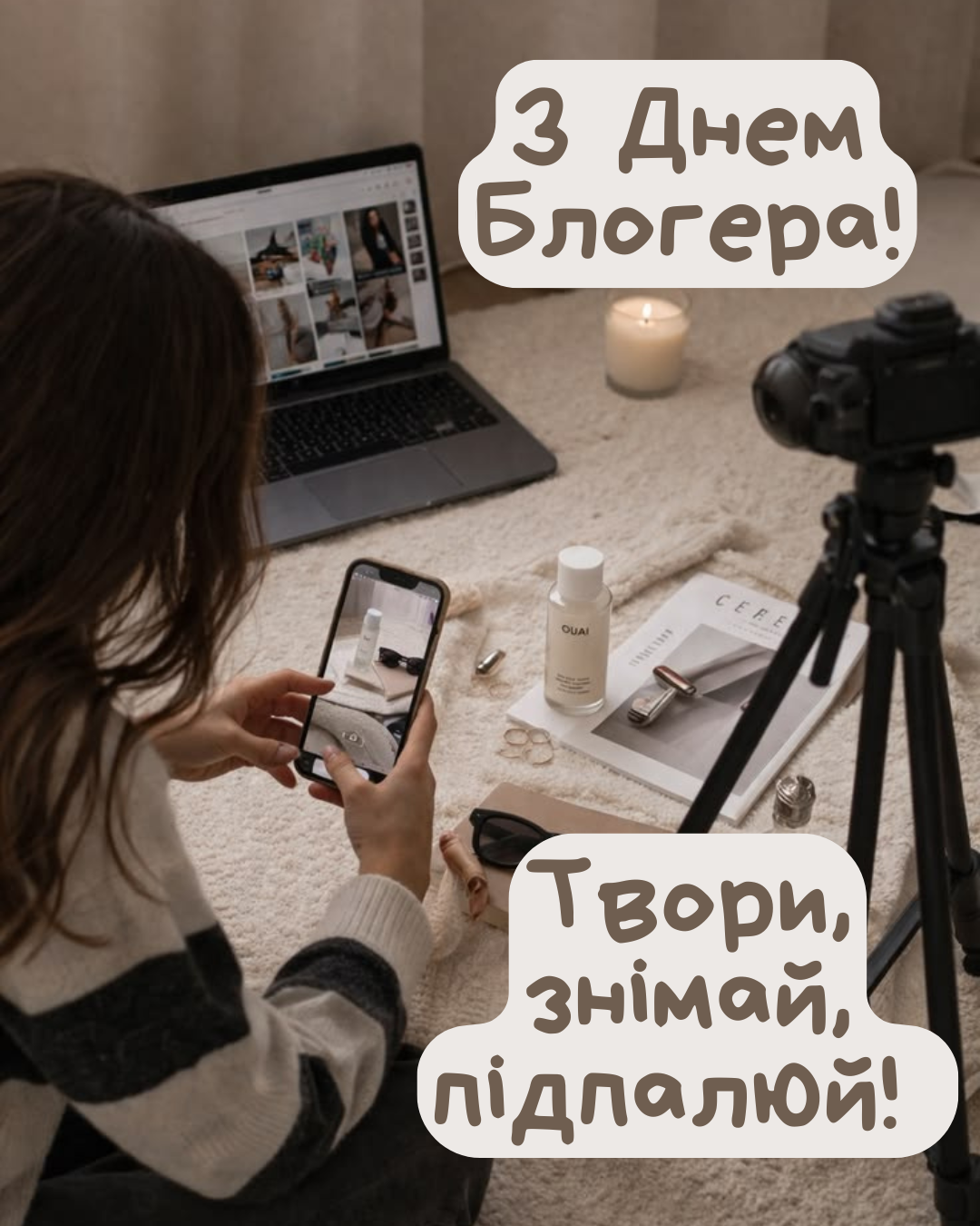 День блогера 2026: прикольные поздравления в прозе для инфлюенсеров и эстетические картинки - 873313 День блогера 2026: прикольные поздравления в прозе для инфлюенсеров и эстетические картинки - фото 873313