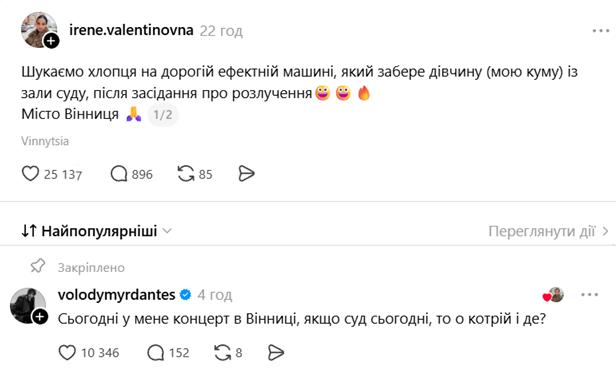 Дантес вызвался отомстить бывшему мужу незнакомки, и теперь остальные тоже хотят развестись - 873353 Дантес вызвался отомстить бывшему мужу незнакомки, и теперь остальные тоже хотят развестись - фото 873353