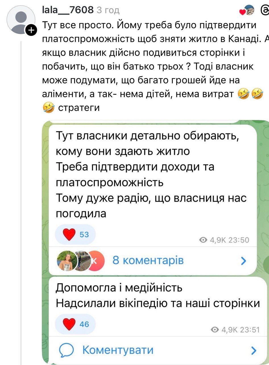 Катерина Остапчук, Володимир Остапчук Канада - чому критикують пару - 873378 Катерина Остапчук, Володимир Остапчук Канада - чому критикують пару - фото 873378