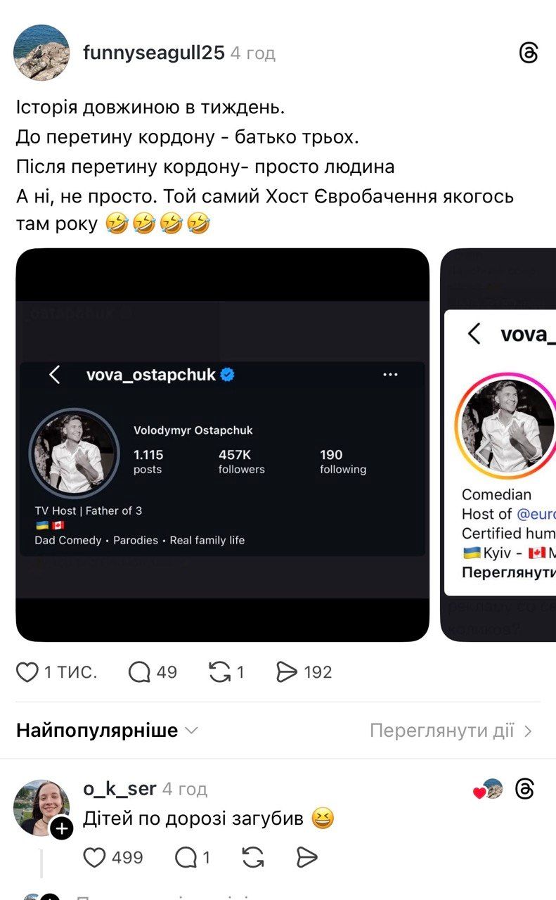 остапчуки та скандал після переїзду до Канади - 873379 остапчуки та скандал після переїзду до Канади - фото 873379