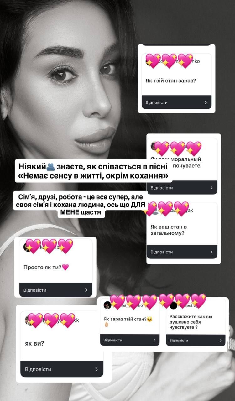 Єва про свій стан - фото 873425