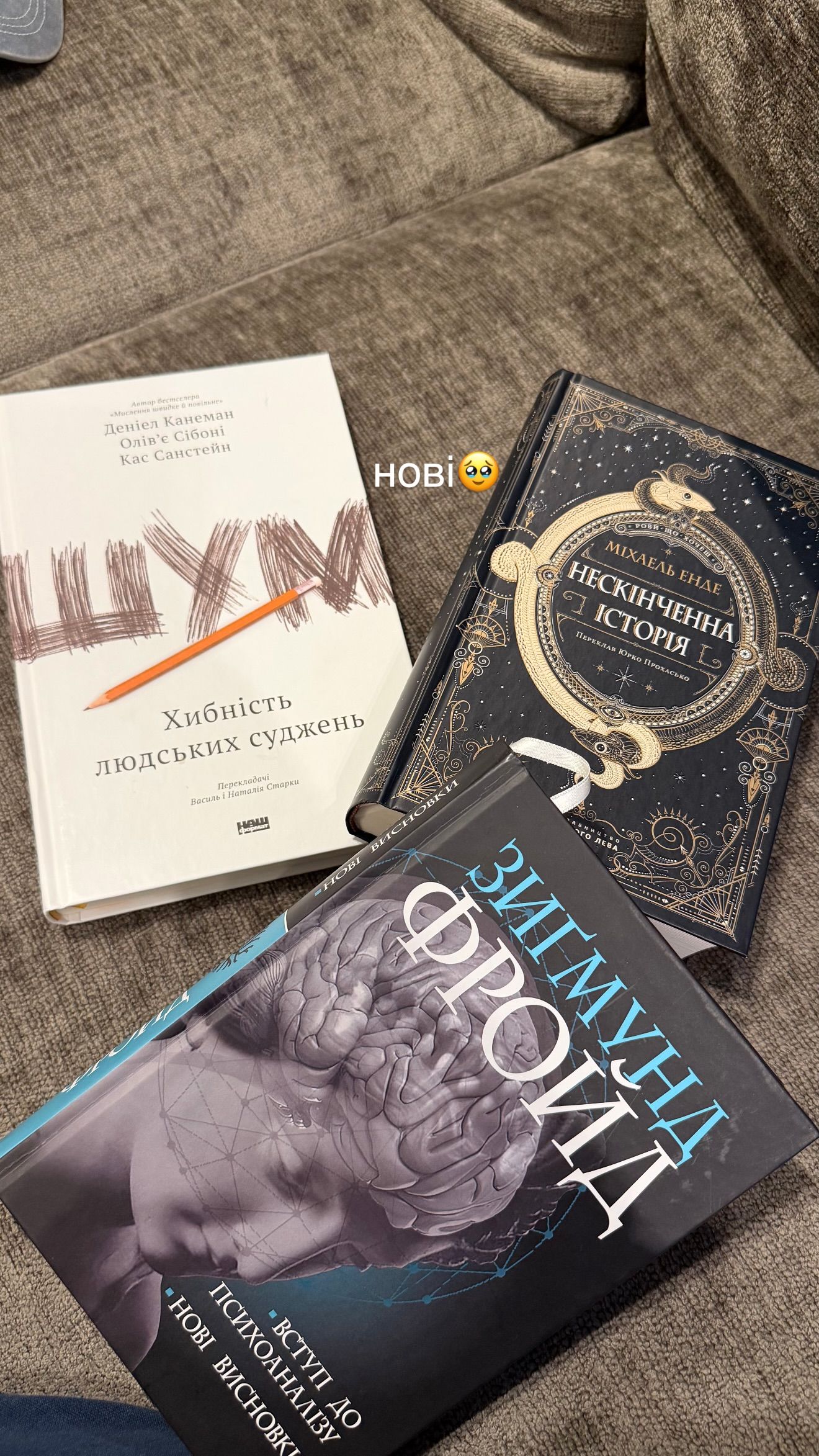 Книги, які зараз читає Даша Квіткова - фото 873524