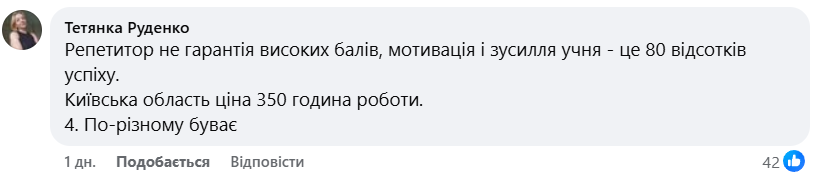 Репетитори для НМТ: Сергій Притула спровокував палку дискусію в мережі - 873732 Репетитори для НМТ: Сергій Притула спровокував палку дискусію в мережі - фото 873732