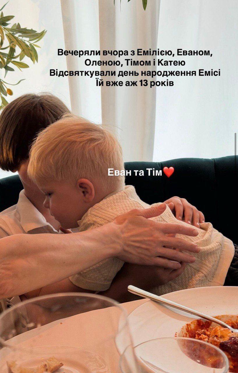 Остапчуки зустрілися з першою дружиною та дітьми Володимира - 873960 Остапчуки зустрілися з першою дружиною та дітьми Володимира - фото 873960