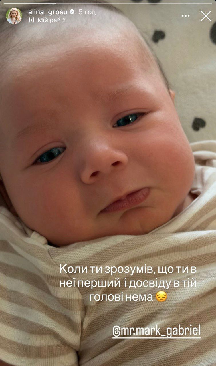 Аліна Гросу жартує про материнство - фото 873967