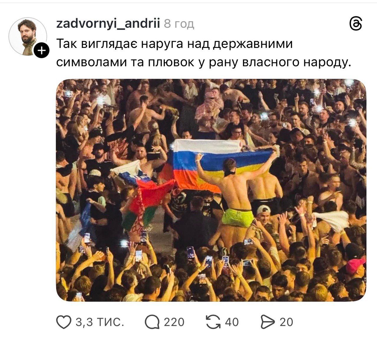 Макс Корж та скандал через концерт у Стамбулі, де українські прапори розгорнули разом із російськими - фото 873979
