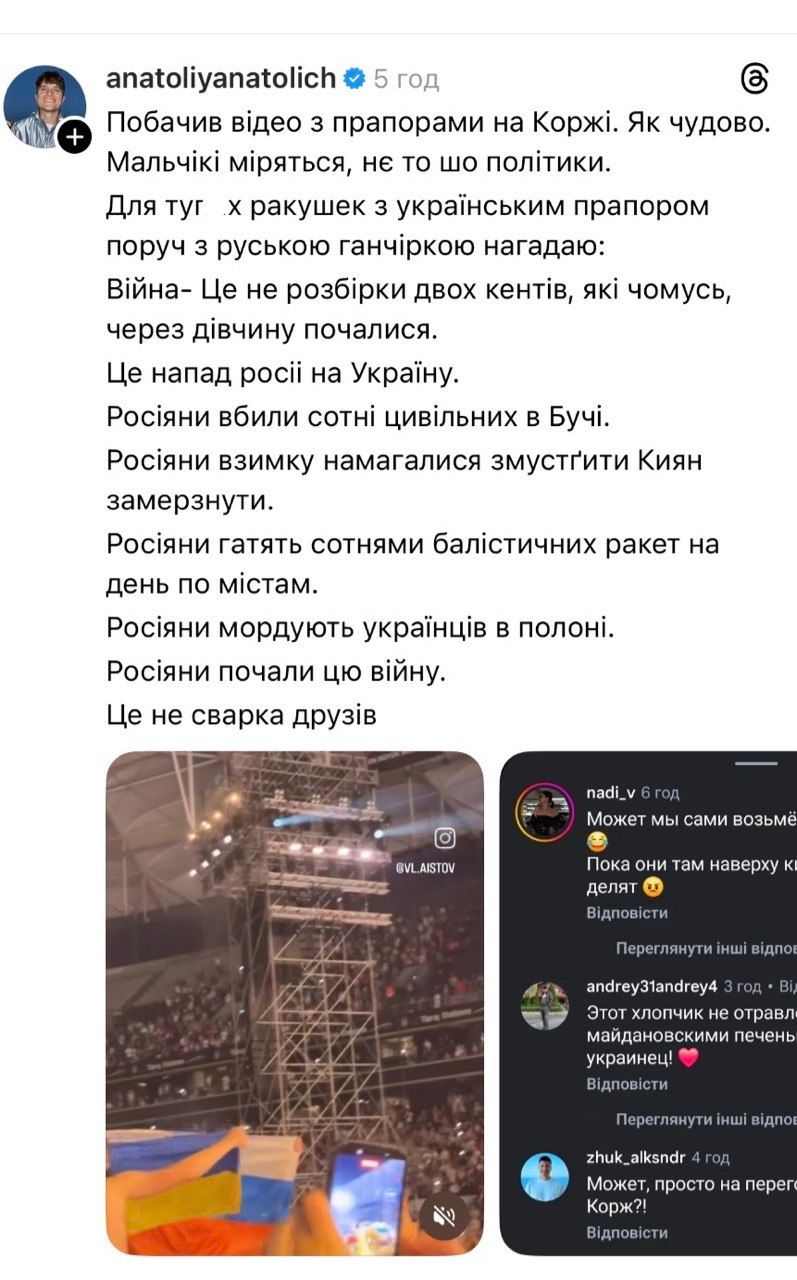 Макс Корж концерт і прапори - українці і росіяни позували разом - фото 873981