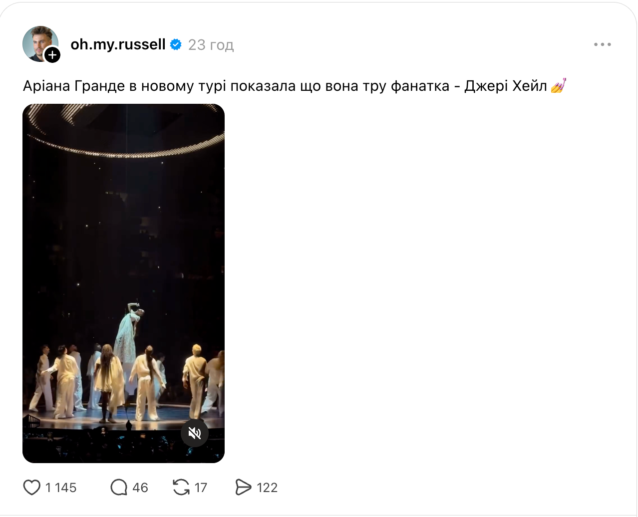 Ариана Гранде повторила фишку Jerry Heil в новом туре: фанаты заметили интересную деталь, а Бадоев отреагировал - фото 874038