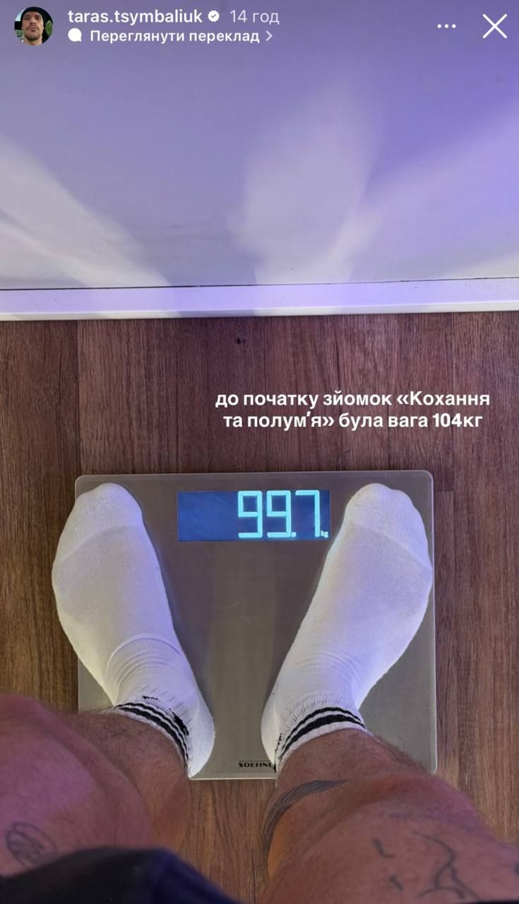 Скільки важить Тарас Цимбалюк? - 874071 Скільки важить Тарас Цимбалюк? - фото 874071