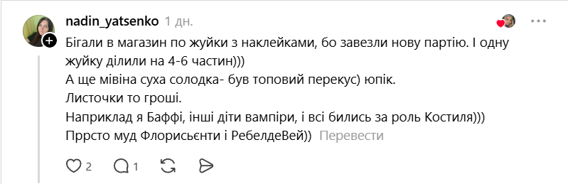 Приложить подорожник, купаться в лужах, ездить на раме - олды вспоминают летние развлечения, которые не поймут современные дети - фото 874115
