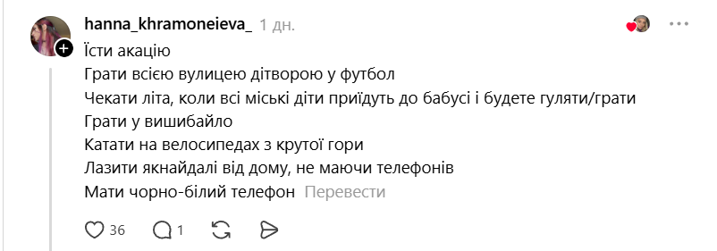 Приложить подорожник, купаться в лужах, ездить на раме - олды вспоминают летние развлечения, которые не поймут современные дети - фото 874116