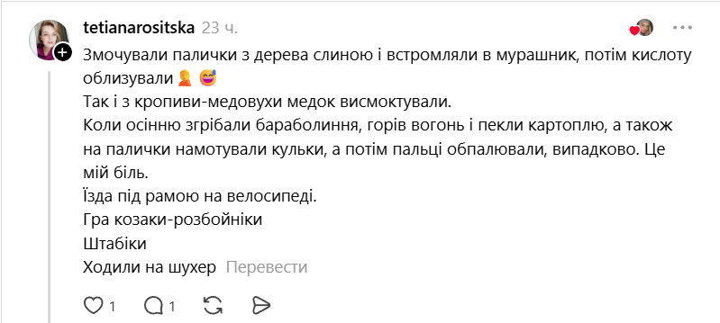 Приложить подорожник, купаться в лужах, ездить на раме - олды вспоминают летние развлечения, которые не поймут современные дети - фото 874117