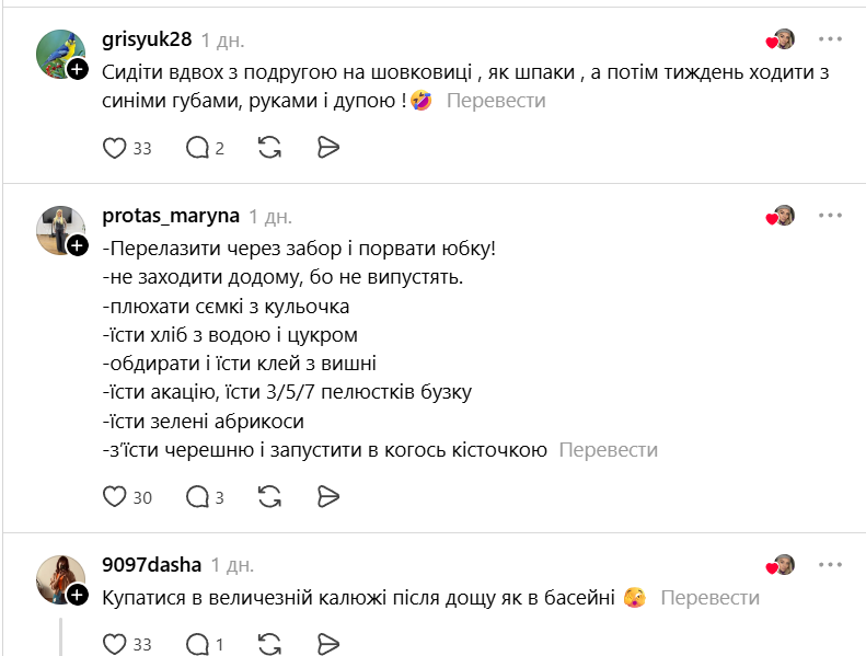 Приложить подорожник, купаться в лужах, ездить на раме - олды вспоминают летние развлечения, которые не поймут современные дети - фото 874120