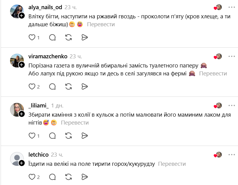 Приложить подорожник, купаться в лужах, ездить на раме - олды вспоминают летние развлечения, которые не поймут современные дети - фото 874121