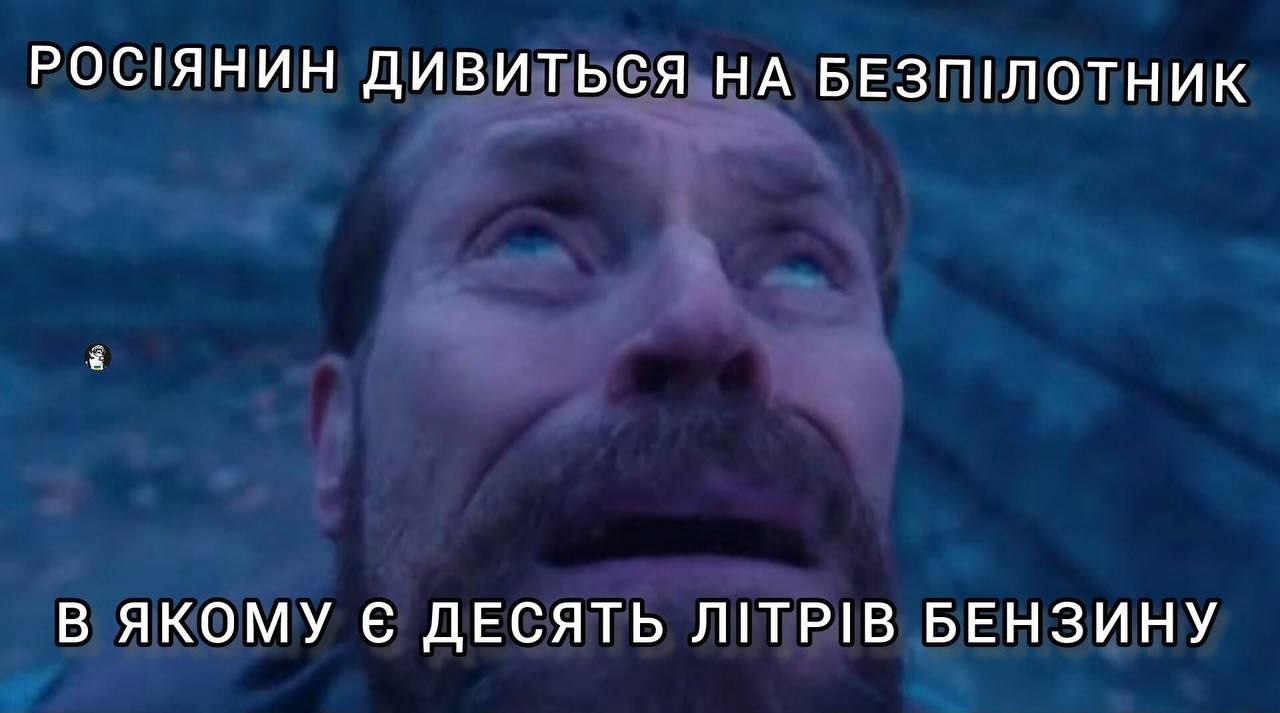 Меми про бензин у Криму, якого нема через українські дрони - фото 874165