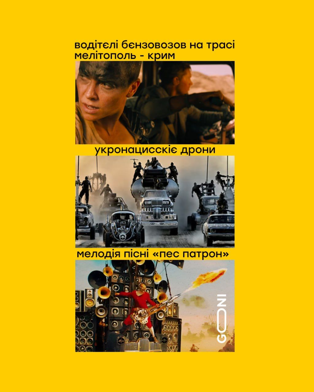 Меми про бензин у Криму, якого нема через українські дрони - фото 874169