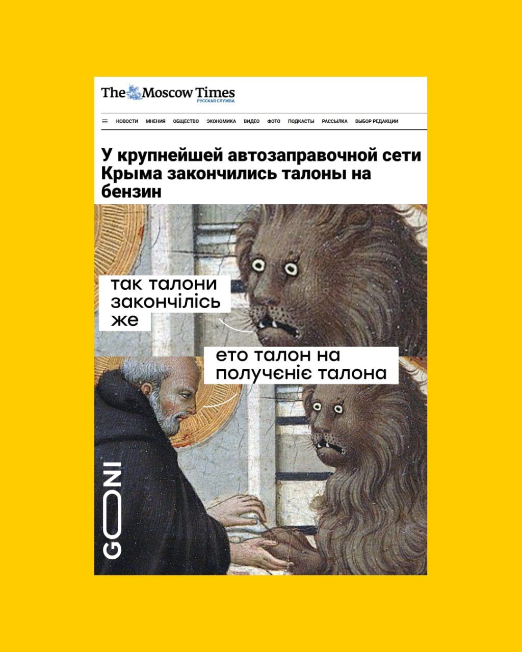Меми про бензин у Криму, якого нема через українські дрони - фото 874170