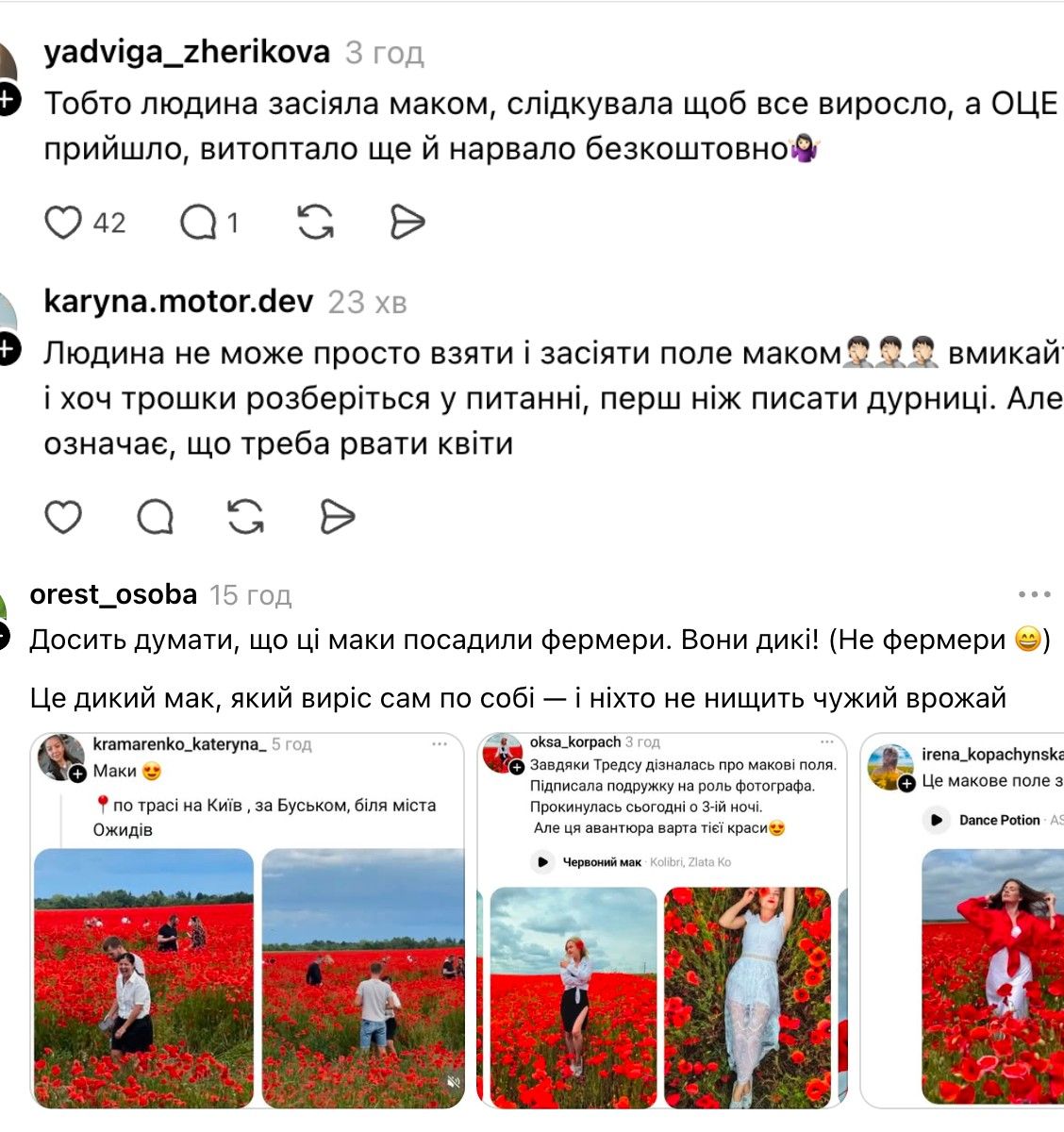 Реакція мережі на фото Христини - фото 874241