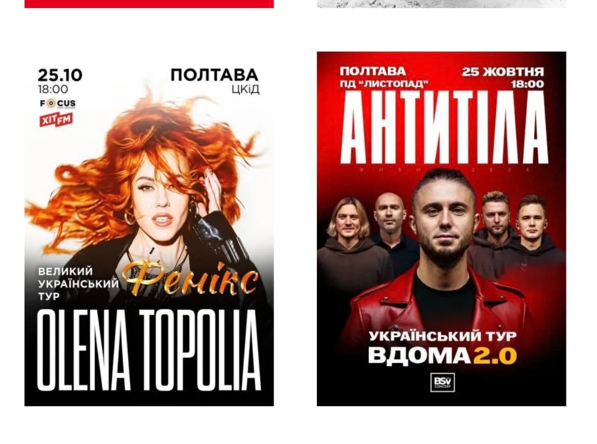 Сеть троллит Тополь, которые дают концерты одновременно: 'Одним автобусом дешевле' - 874324 Сеть троллит Тополь, которые дают концерты одновременно: 'Одним автобусом дешевле' - фото 874324