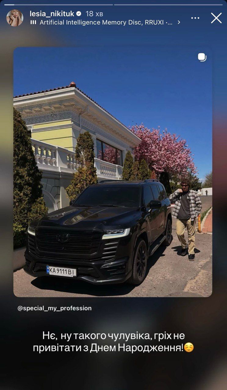 Леся Нікітюк привітала коханого Дмитра Бабчука з днем народження - фото 874495