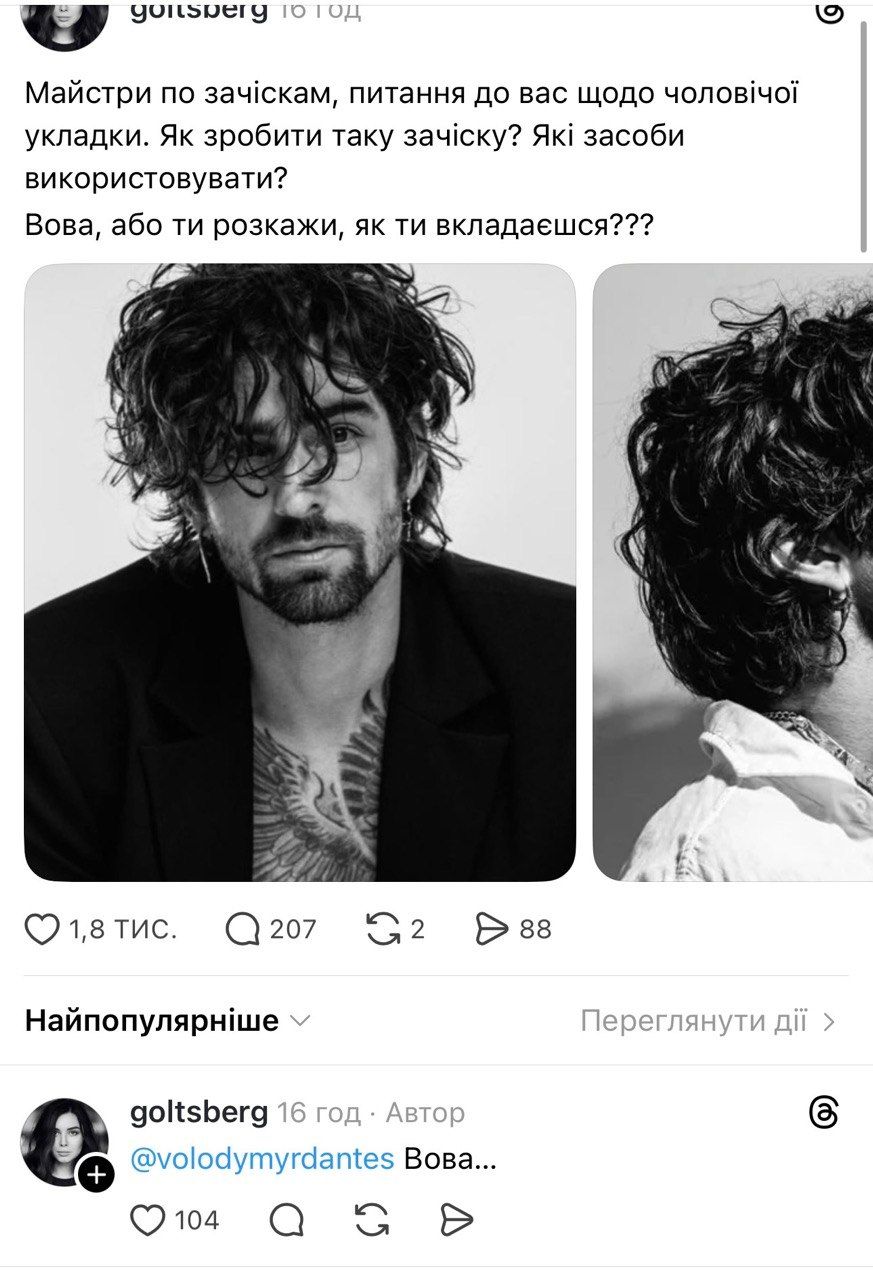 Тредс і Володимир Дантес обговорюють його зачіску - 874537 Тредс і Володимир Дантес обговорюють його зачіску - фото 874537