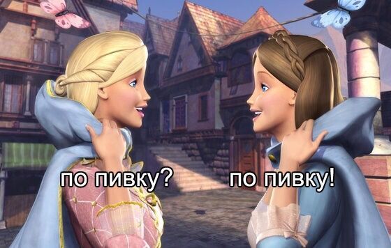Мемы о дружбе, которые заставляют вспомнить, насколько ценны твои друзья - фото 874615