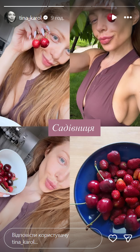 Тіна Кароль показала свій перший літній урожай. - 874871 Тіна Кароль показала свій перший літній урожай. - фото 874871