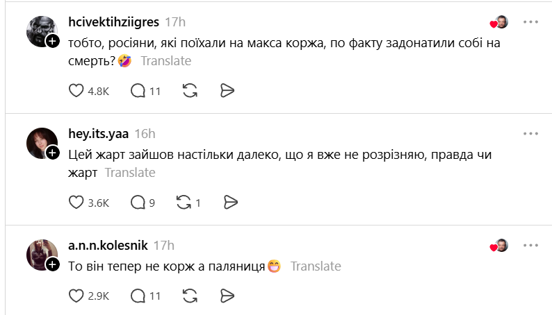 Українці стібуться із Макса Коржа, який нібито задонатив на ЗСУ: тепер він не корж, а паляниця - фото 875325