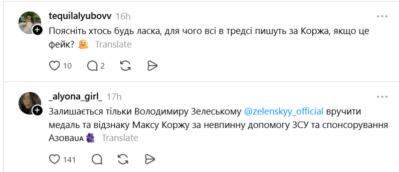 Українці стібуться із Макса Коржа, який нібито задонатив на ЗСУ: тепер він не корж, а паляниця - фото 875326