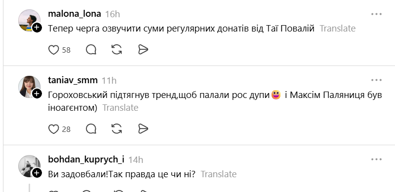 Українці стібуться із Макса Коржа, який нібито задонатив на ЗСУ: тепер він не корж, а паляниця - фото 875327