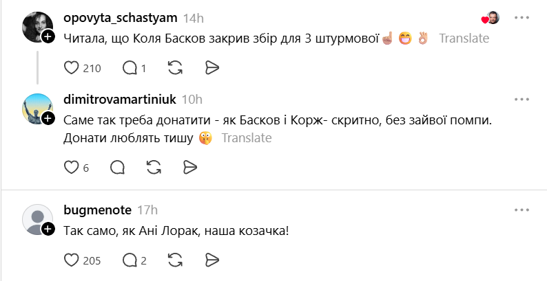 Українці стібуться із Макса Коржа, який нібито задонатив на ЗСУ: тепер він не корж, а паляниця - фото 875330