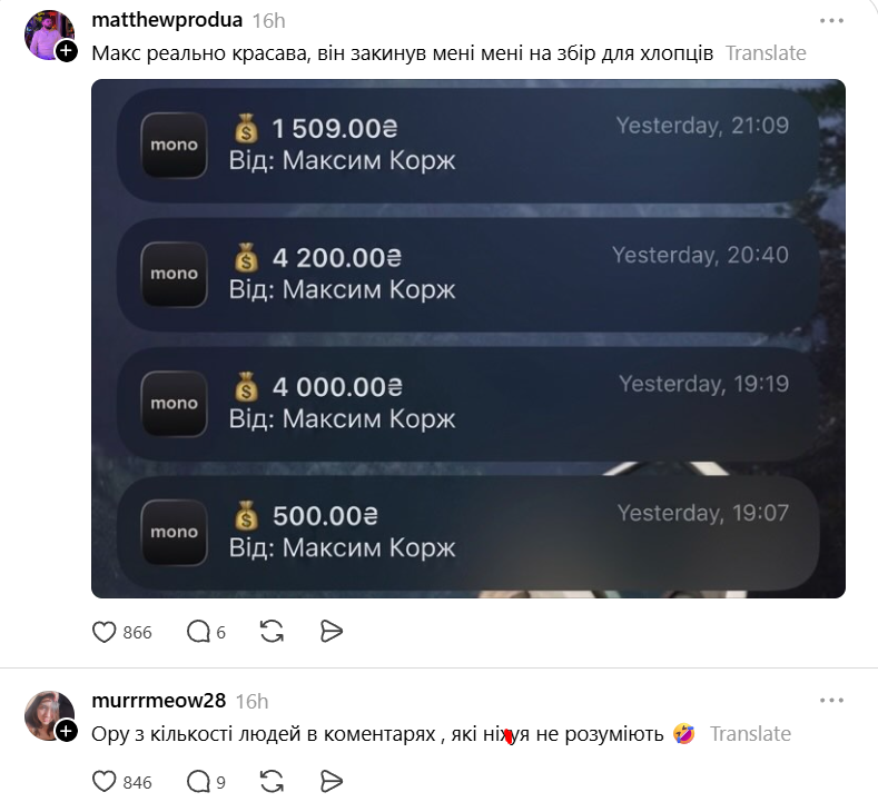 Українці стібуться із Макса Коржа, який нібито задонатив на ЗСУ: тепер він не корж, а паляниця - фото 875332