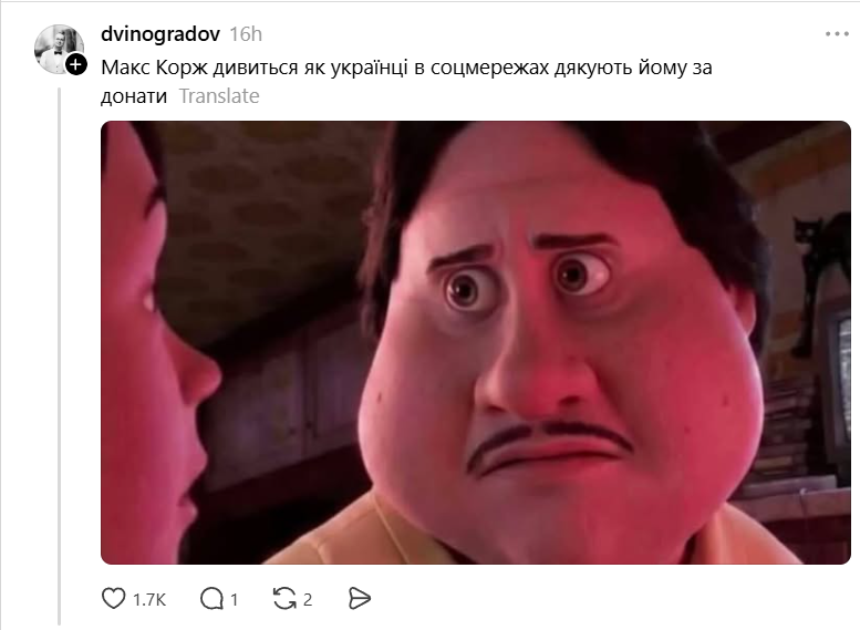 Українці стібуться із Макса Коржа, який нібито задонатив на ЗСУ: тепер він не корж, а паляниця - фото 875333
