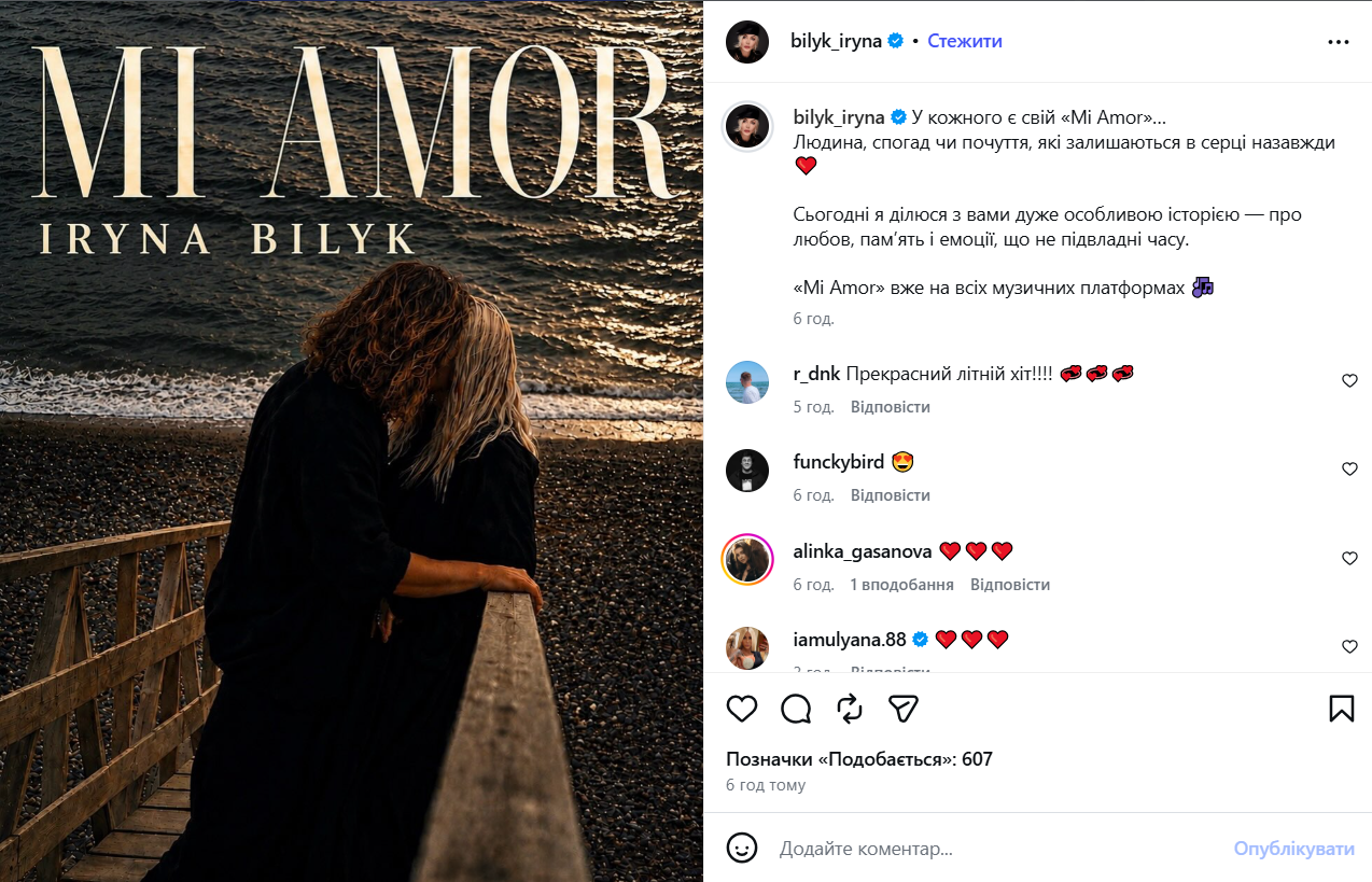 Ирина Билык рассказала о личной драме в новом клипе на песню «Mi Amor» - 875531 Ирина Билык рассказала о личной драме в новом клипе на песню «Mi Amor» - фото 875531