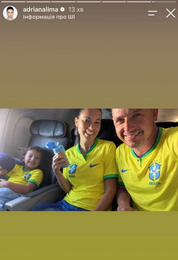 Адриана Лима рассказала, за кого будет болеть на Чемпионате мира по футболу-2026 - 875889 Адриана Лима рассказала, за кого будет болеть на Чемпионате мира по футболу-2026 - фото 875889