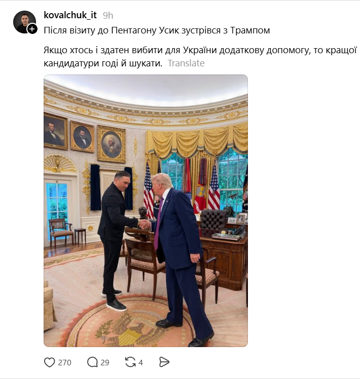 После встречи Усика и Трампа посыпались шутки — интернет не мог пройти мимо такого легендарного события - фото 875945