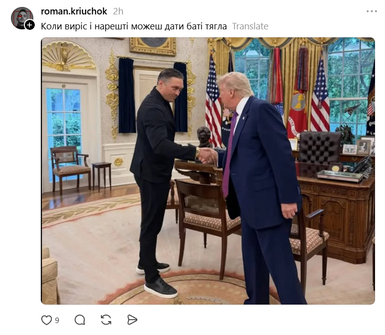 После встречи Усика и Трампа посыпались шутки — интернет не мог пройти мимо такого легендарного события - фото 875948