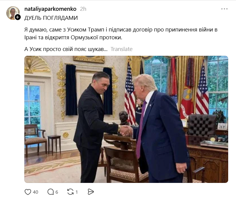 После встречи Усика и Трампа посыпались шутки — интернет не мог пройти мимо такого легендарного события - фото 875949