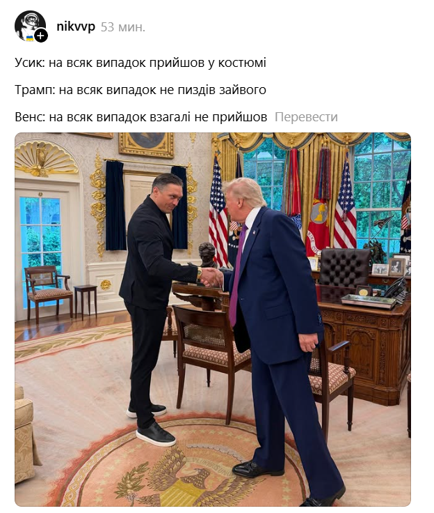 После встречи Усика и Трампа посыпались шутки — интернет не мог пройти мимо такого легендарного события - фото 875950