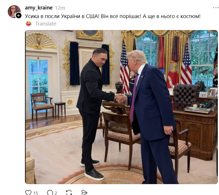 После встречи Усика и Трампа посыпались шутки — интернет не мог пройти мимо такого легендарного события - фото 875953