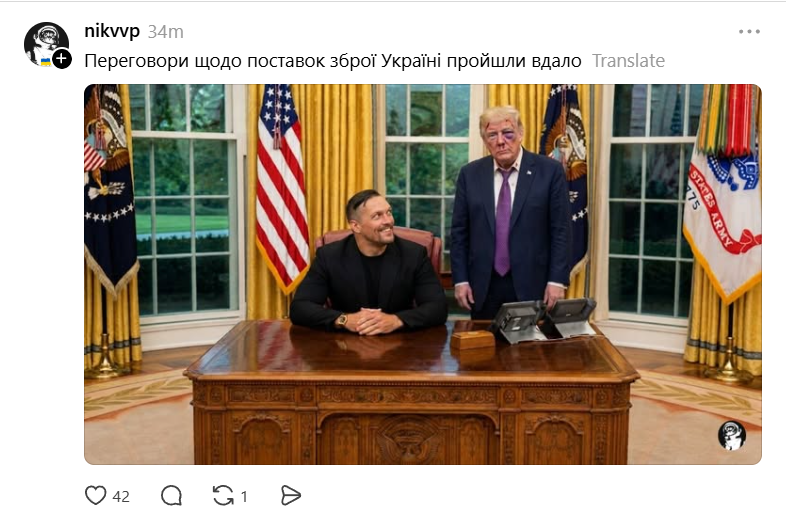 После встречи Усика и Трампа посыпались шутки — интернет не мог пройти мимо такого легендарного события - фото 875955