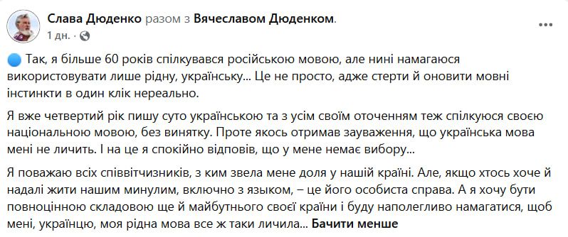 '60 лет говорил по-русски': легендарный парикмахер Дюденко перешел на украинский язык - фото 875983