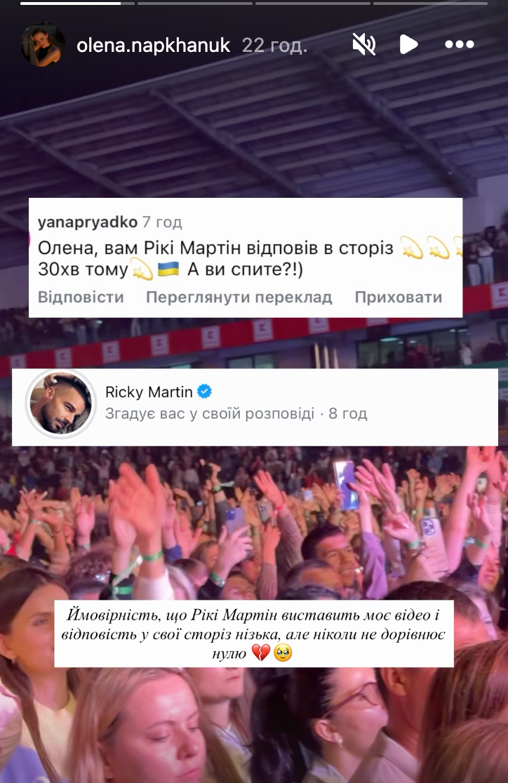 Рики Мартин обратился к своей поклоннице на украинском языке и пообещал приехать с концертом в Украину - 876132 Рики Мартин обратился к своей поклоннице на украинском языке и пообещал приехать с концертом в Украину - фото 876132