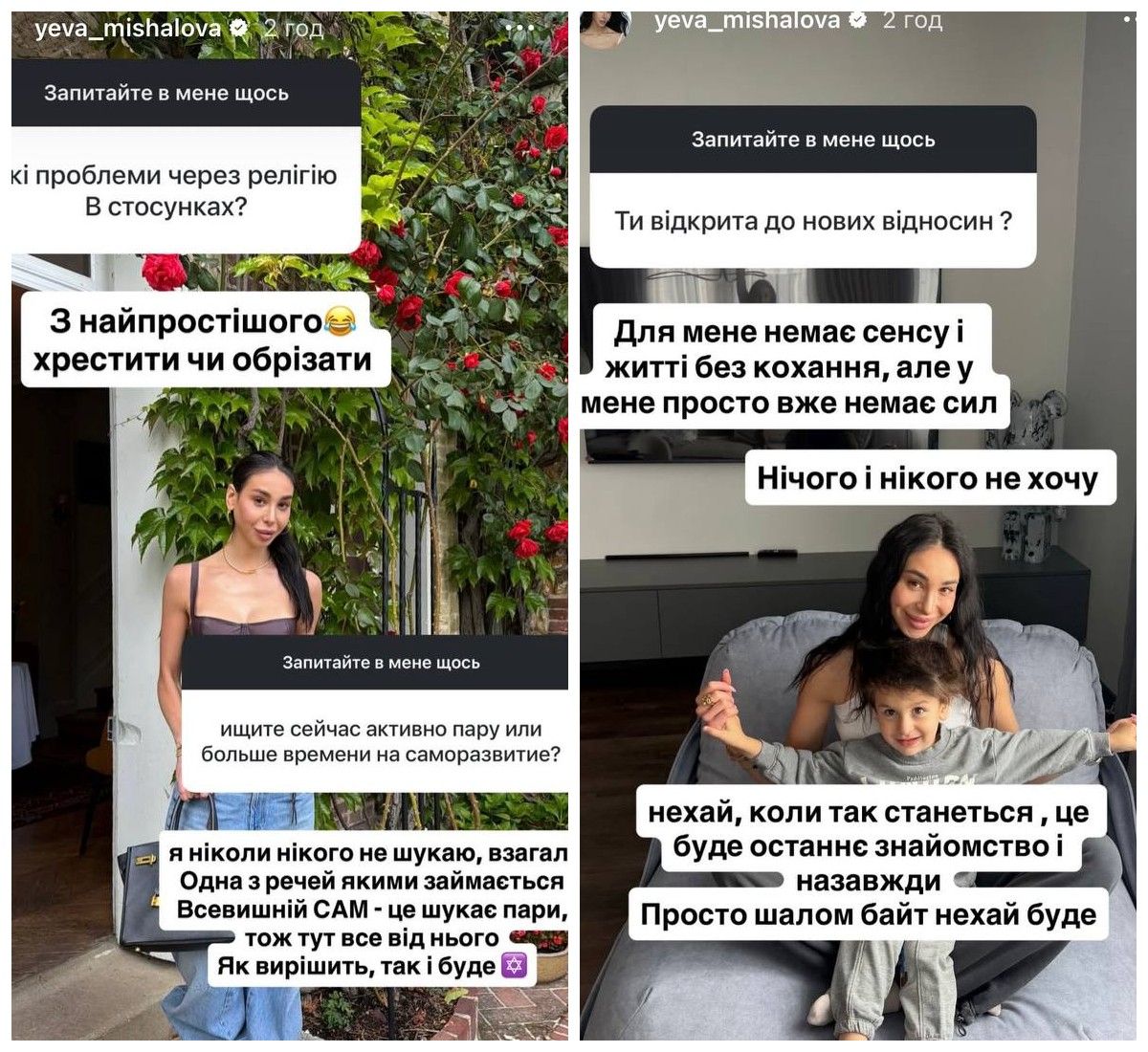Єва про нові стосунки - фото 876173