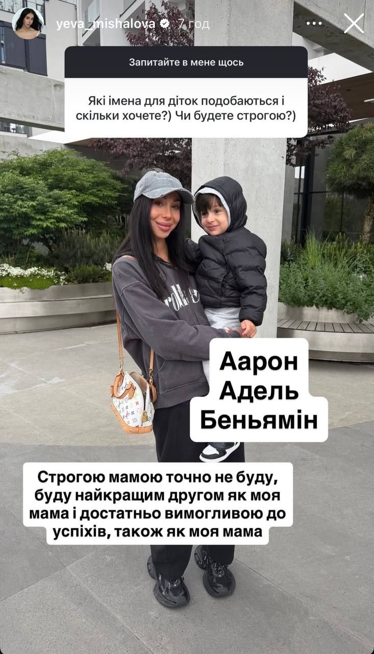 Блогерка вже обрала імена для майбутніх дітей - фото 876174